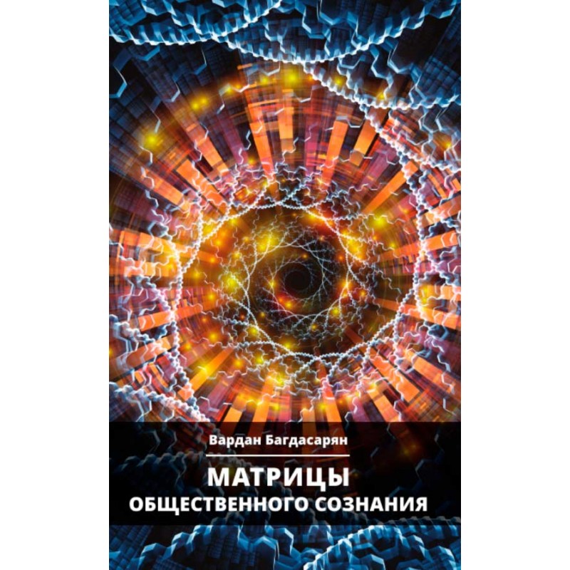 График Работы Магазина Матрица